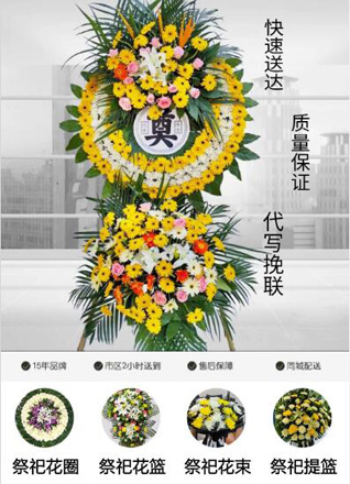 江苏南通如皋市城南街道平明社区花圈代送