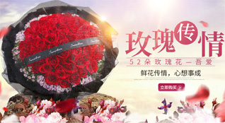 江苏南通如皋市城南街道平明社区鲜花速递
